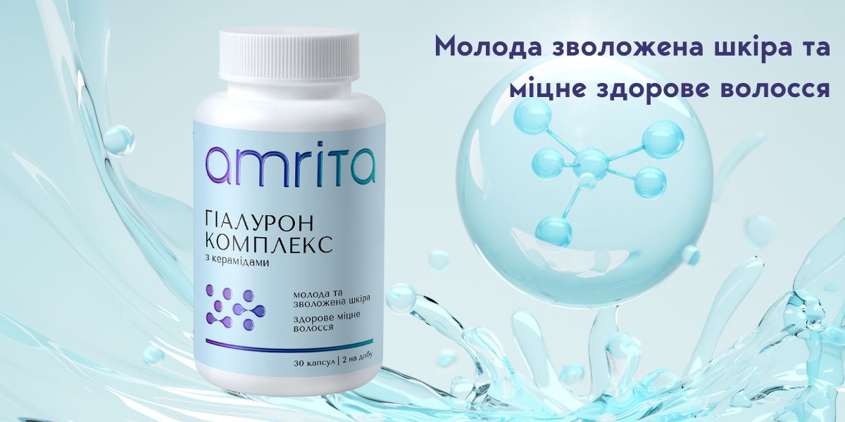 Комплекс із керамідами для зволоження